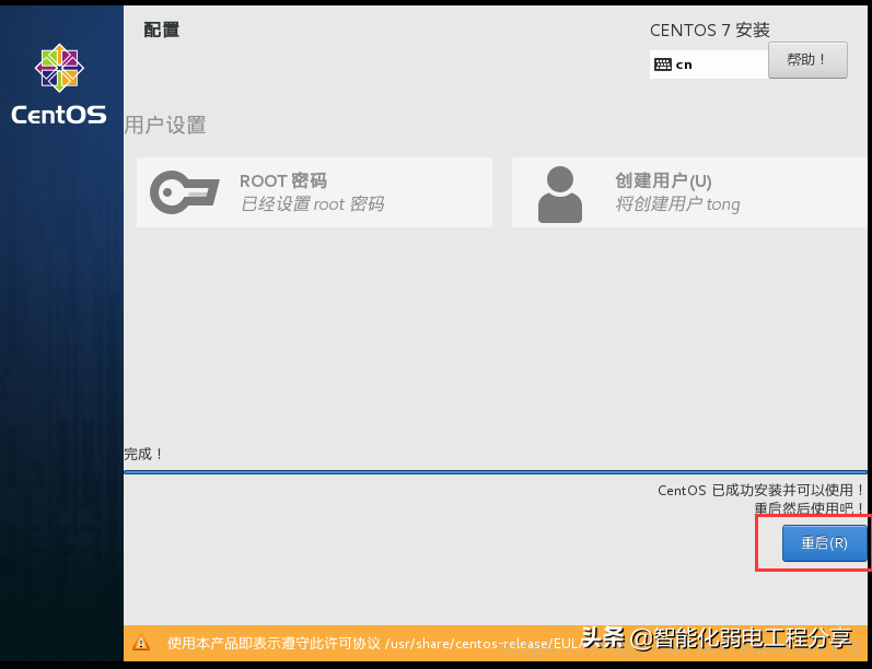 運維工程師必會Linux從0到1:安裝Linux操作系統(tǒng)及搭建服務(wù)器平臺
