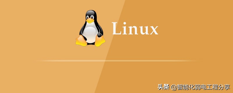 運維工程師必會Linux從0到1:安裝Linux操作系統(tǒng)及搭建服務(wù)器平臺